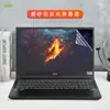Adecuado para Película de Teclado Acer Marauder Qing neo Shadow Knight Qing Pro 2024 Película Protectora para Portátil