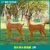 Escultura de Veado Simulada em Fibra de Vidro Ornamento de Veado para Jardim, Pátio, Escritório de Vendas, Paisagismo Externo, Decoração Animal