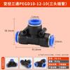 Conector rápido neumático de tres vías para tubo de aire 4/6/8/10/12/14/16mm, conector rápido PG de diámetro variable, accesorios para bomba de aire PE