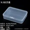 Caja de Plástico PP de Alta Transparencia con Tapa abatible, Caja Pequeña Rectangular Integrada para Guardar Tarjetas, Productos Pequeños y Caja de Empaque para Papelería