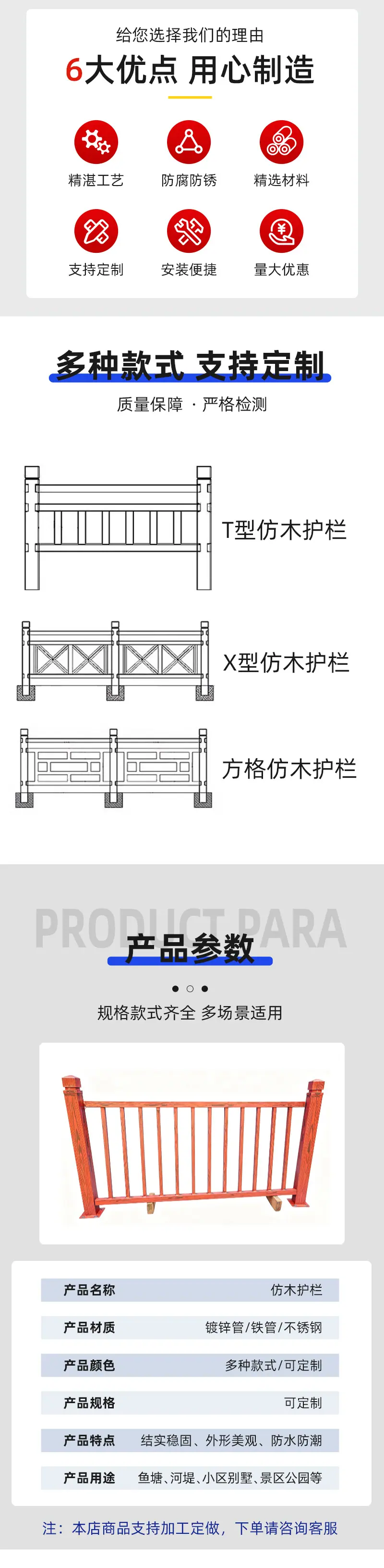 仿木护栏-拷贝_03.jpg