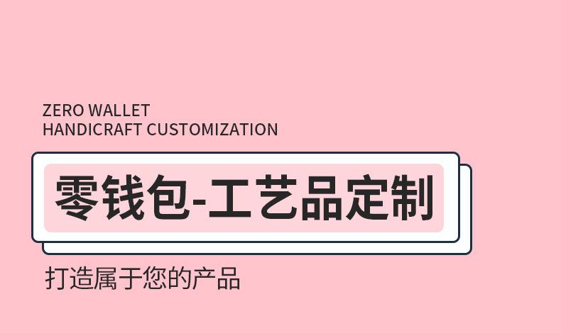 零钱包详情页11_01