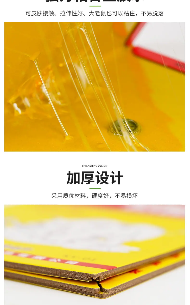 老鼠粘_006