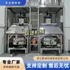 Equipamento Personalizado para Descarregamento e Carregamento de Sacos Pequenos Artificiais, Estação de Alimentação Livre de Poeira e Ecologicamente Correta, Solução de Grau Alimentício com Máquina de Alimentação a Vácuo