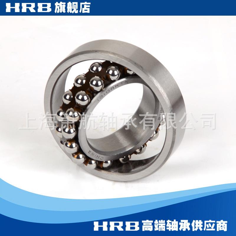 HRB调心球轴承2