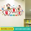 Decoración de tablero de anuncios para el aula lista de la gloria diseño de aula de jardín de infantes pegatinas de pared rincón sanitario del estudiante no tejido bricolaje