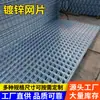Malla de Alambre Galvanizado Proyecto de Puente de Tierra Mina de Carbón Soporte Piso Radiante Malla de Alambre de Acero Malla de Alambre Galvanizado Soldado