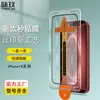 Adecuado para iPhone 18 Pro película de vidrio templado sin polvo para pantalla completa, Apple 18 FOLD película de vidrio instantánea