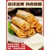Folhas para Rolinho Primavera, Lanches Rápidos Fritos para Café da Manhã, Produtos Semi-Acabados, Folhas Finas para Panqueca Artesanais para Crianças, Loja Oficial Comercial