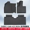 Adecuado para Chery I-Car V23 2025 Volante a la Derecha Material 3D para Todo Clima Alfombrilla de Piso XPE Alfombrilla de Maletero