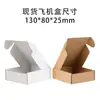 Cajas de Avión del Fabricante, Cajas de Cartón Extra Duras, Cajas para Empaque y Envío, Precio Especial en Stock, Cajas de Avión de Tamaño Pequeño, Venta al por Mayor