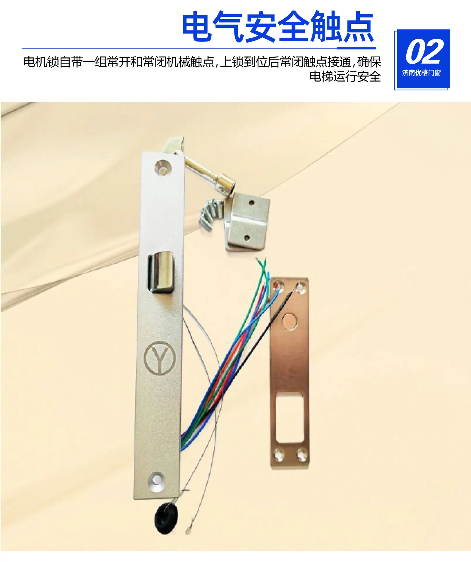 优格电梯锁.jpg