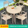 Mesa y Silla para Exteriores Mojia Combinación Tienda de Té con Leche Mesa de Comedor de Aleación de Aluminio Terraza Exterior Patio Exterior Ocio Mesa y Silla de PVC