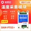 Módulo de adquisición de temperatura PT100 de alta precisión multi/de 3 vías Terminal de adquisición de termorresistencia PT100