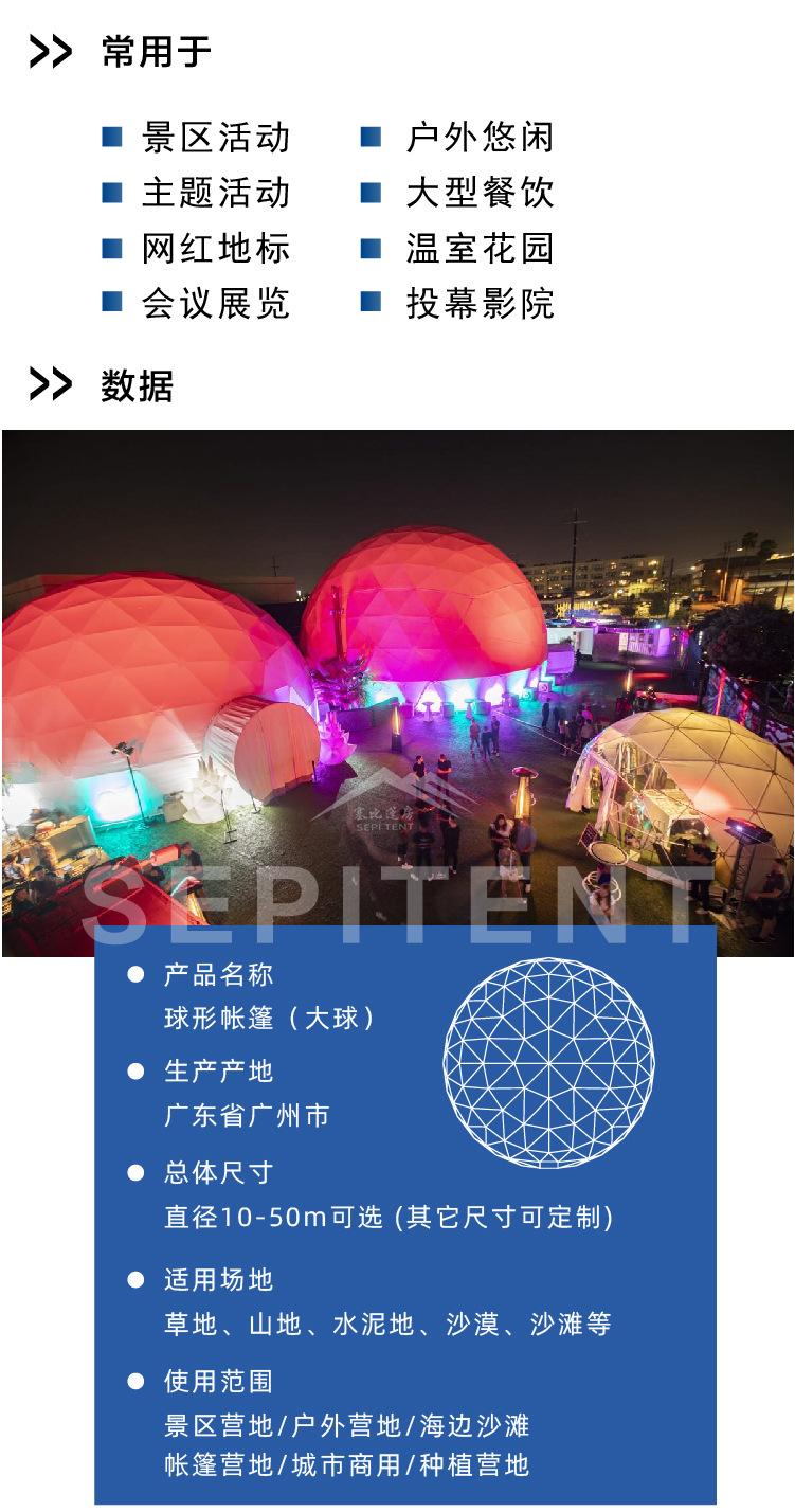 sepi大球详情页-26(1)