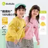[Algodón Puro] Ropa Infantil Dudu Suéter Cardigan Infantil Primavera Nuevo Estilo Chaqueta para Niñas Conjunto de Primavera Ropa de Moda para Niños