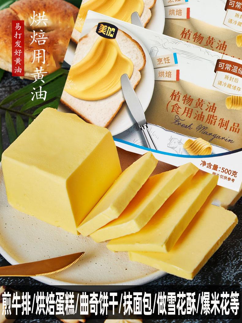 详情1黄油.jpg