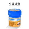 Técnico de mantenimiento Pasta de soldar BGA Pasta de soldar para SMT Tapón de cola de soldadura Reparación de chip de teléfono móvil Pasta de soldadura 42g