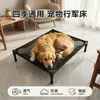 Cama de acampamento para cachorro feita de malha de ferro, resistente ao desgaste e a arranhões, cama elevada à prova de umidade para animais de estimação, casinha para o verão, adequada para cães e gatos de porte grande e médio