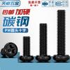 Tornillos pequeños de cabeza redonda con cruz dura de zinc negro de hierro PM Tornillos para máquina de cabeza plana