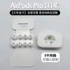 Adecuado para Tapones para los Oídos de AirPods Pro3 Generación, Tapones de Silicona para los Oídos, Cubiertas para Auriculares Bluetooth Inalámbricos Apple, Tapones para los Oídos y Tapones para los Oídos con Reducción de Ruido