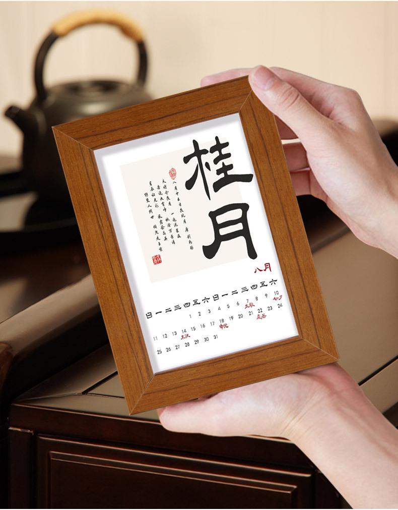 书法日历小摆台_04