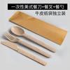 Cuchara de Plástico Desechable Trigo Estilo Americano Juego de Cubiertos Tenedor para Pasta Tenedor y Cuchara de Postre Logo