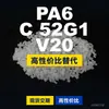 Gránulos de plástico PA6 C 52G1 V20, PA6 de producción nacional como sustituto de materias primas importadas, BASF Ultramid