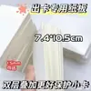 Essenciais para Embalagem Cartão A7 Pequeno Cartão de Papelão 1,5mm Cartão em Branco Proteção de Cartão Pequeno Cartão Externo Cartão Rígido Suporte para Cartão Externo
