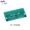 Placa adaptadora FPC-6/810/12-60p FFC a 2.54mm en línea de doble cara con espaciado de 0.5/1.0mm placa de prueba