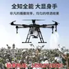 Proteção de Culturas Máquinas Agrícolas Drones Agrícolas Pulverização Automática Grande Fertilização de Terras Agrícolas Semeadura Carga