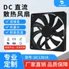 Ventilador Axial Dc 12018 Aire Acondicionado Chasis Gabinete Radiador Industrial Pequeño Ventilador de Extracción Led Inversor