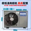Termostato de Conversión de Frecuencia, Máquina Todo en Uno Termostato para Acuario de Mariscos y Peces, Enfriador de Agua para Estanques de Peces, Máquina de Refrigeración para Acuarios, Enfriador de Mariscos Tipo Compartimento