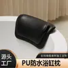 Venda Direta da Fábrica Travesseiro de Banho para Banheira Casual e Confortável PU Autopele Espuma de Poliuretano de Alta Elasticidade Travesseiro de Banho