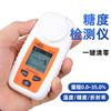 Medidor de azúcar de alta precisión con pantalla digital inteligente, instrumento de medición de dulzor de bebidas de frutas, refractómetro, medidor de concentración de azúcar.