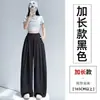 Calça Wide Leg de Seda Gelada Yamamoto Feminina, Novo Estilo Verão 2026, Calça Fresca com Caimento, Calça de Perna Reta de Algodão Linho Tencel com Curvas