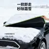 Capa de Neve para Para-brisa Dianteiro de Carro Tecido Oxford Escudo de Neve Cobertura Meia Carro de Inverno Anticongelante Anti-Gelo Cobertura à Prova de Neve para Carro