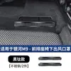 Adequado para Geely Galaxy M9 Cobertura de Poeira Sob o Banco Tampa Protetora de Saída de Ar Traseira Adesivo Acessórios de Modificação Suprimentos