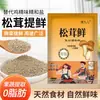 Prueba Una Bolsa Condimento de Champiñón Matsutake Tang Jiuer Sustituto de Esencia de Pollo y Glutamato Monosódico para Uso Doméstico, 4 Bolsas