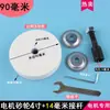 Luva do eixo do motor, biela, roda de afiar, adaptador de rebarbadora, motor para centrifugação de máquina de lavar, kit de modificação de ventilador para uso doméstico