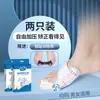 Corrector de Dedos del Pie Alemán Zhuochen para Hombres y Mujeres, Corrección de Dedos y Pies, Corrección de Huesos del Pie, Ajuste de Calzado, Cuidado de la Salud al por Mayor