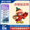 Imanes para Refrigerador de la Ciudad de Changsha Hechos a Medida Museo Cultural y Creativo Atracción de PVC Hitos DIY Pegatinas Magnéticas de Silicona Logo Personalizado