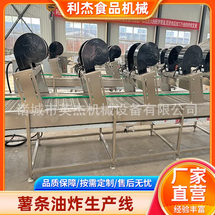 薯条油炸线