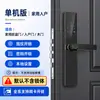 Fechadura Inteligente Tongtong Lock para Porta, Fechadura com Senha por Impressão Digital, Gerenciamento Remoto para Aluguéis de Temporada e Apartamentos, Fechadura Eletrônica com Cilindro de Fechadura Inferior