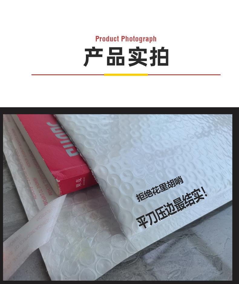 珠光膜信封气泡袋-详情页-小小_13