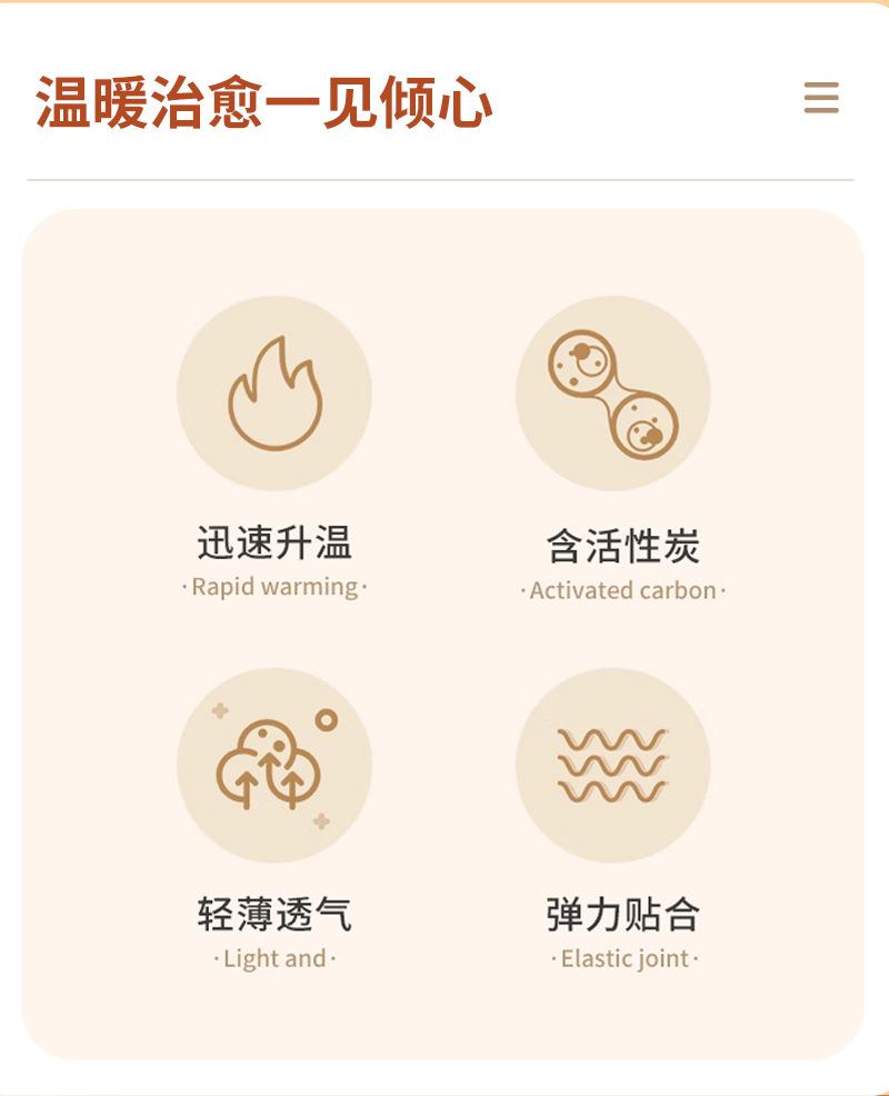 暖足贴（迷彩）详情页_02.jpg