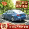 Cubierta desechable para coche para protección solar, protección contra la lluvia, cubierta de plástico transparente para coche, cubierta universal simple para coche pintada en spray, cubierta para el polvo