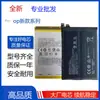 Adequado para Bateria de Celular Oppo A52 Realme5Pro A92S Reno4Pro Blp803/Blp729
