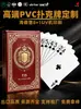 Baralho de Cartas Publicitário de Alta Qualidade para Jogos de Guandan, Cartas de Baralho de PVC Espesso Impressas Personalizadas com Acabamento Fosco Brilhante e Caracteres Grandes