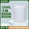Balde de Crema de 100ml a 1 Litro, Cubo Químico, Cubo para Polvo, Cubo Pequeño de Plástico, Cubo con Tapa de Rosca, Cubo Pequeño de Plástico PP, Material de PP